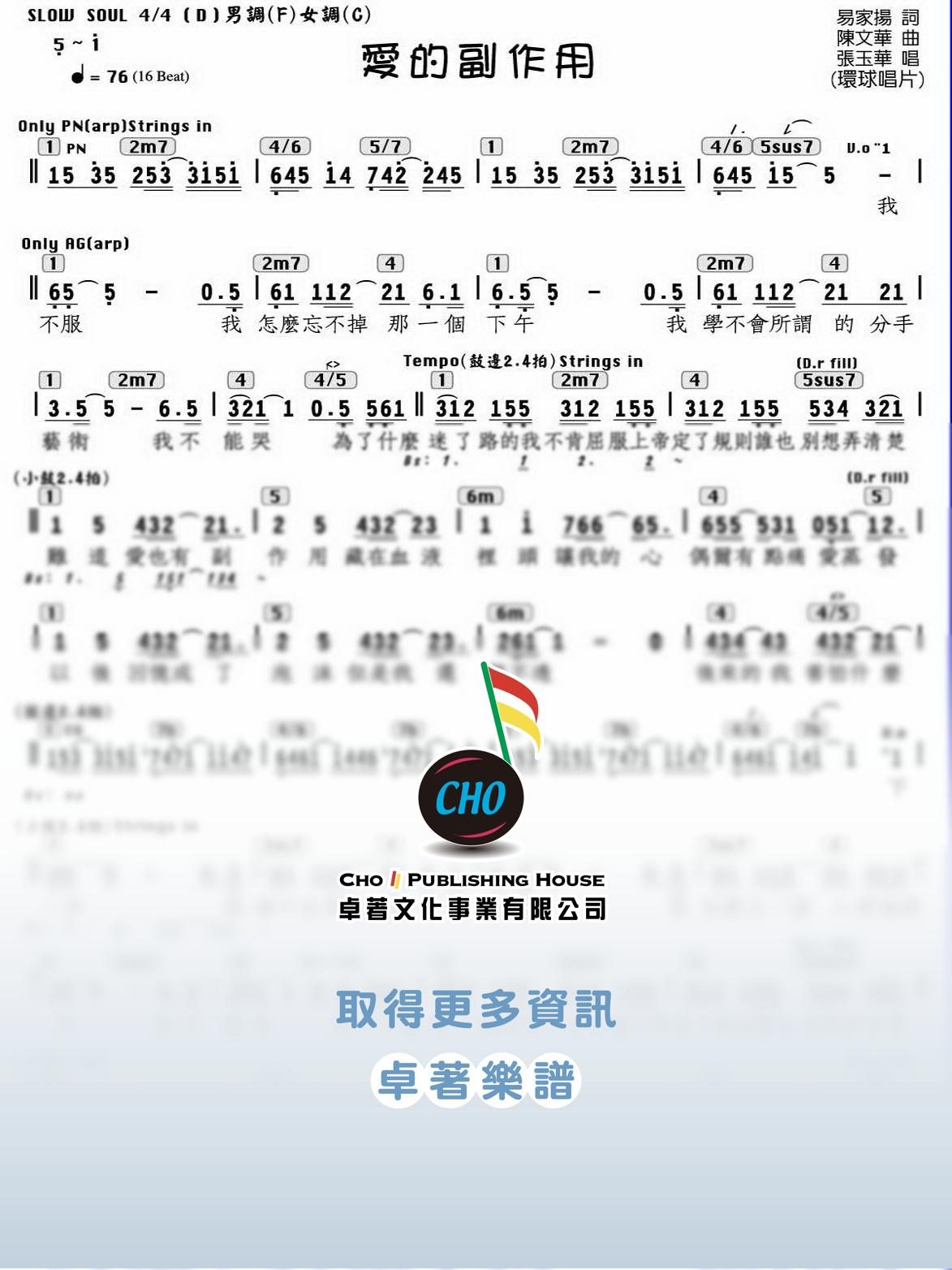 愛的副作用